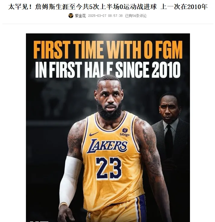 詹姆斯重返赛场，晋级下一阶段首场状态出色，TL观众沸腾！-爱游戏中国